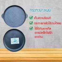 ราคา กระทะร้อนย่างเนย กระทะย่างเนย เผาแล้ว กระทะเหล็กหล่อ กระทะปิ้งย่าง จานร้อน กระทะร้อน กระทะเหล็ก (1729640698547112037)