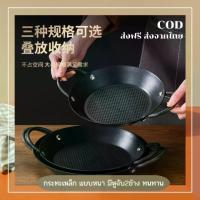 ราคา กระทะเหล็ก แบบหนา มีหูจับ2ข้าง กระทะก้นแบน กระทะอเนกประสงค์ กระทะผัด ใช้ในครัวเรือน (1732302478493189689)