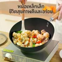 ราคา กระทะก้นลึก กระทะเหล็กเผา กระทะเหล็ก ก้นลึก เคลือบน้ำมันธรรมชาติ ไม่เป็นสนิมง่ายกระทะไม่ติด ขนาด20/24/28cm COD (1731936342845065021)