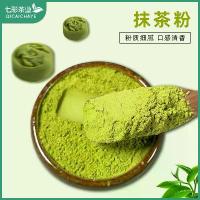 ราคา ผงชารส osmanthus, ผงชาจุด, ผงมัทฉะ, ผงอบเชิงพาณิชย์, เค้กพิเศษ, ชาฟอง, ลาเต้, เครื่องดื่มทันที, ผงชาดอกมะลิ (1732467224855282812)