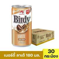 ราคา เบอร์ดี้ กาแฟเบอร์ดี้ ลาเต้ 180 มล. 30 กระป๋อง กาแฟปรุงสำเร็จพร้อมดื่ม อีฟแซะเนสกาแฟ 3in1 (1731086046506682594)
