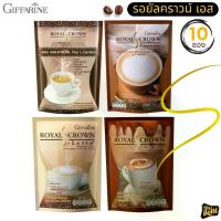 ราคา กาแฟ กิฟฟารีน รอยัลคราวน์ เอส คอฟฟี่ ลาเต้ มอคค่า คาปูชิโน่ กาแฟ 3in1 Giffarine Royal Crown S Coffee โรบัสต้า+อาราบิก้า กาแฟสำเร็จรูป กาแฟ (1731780072038501251)