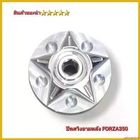 ราคา subconshop แบบพกพา อุดสวิงอาม ปิดสวิงอาม Forza350 งาน CNCสินค้าไทย สินค้าคุณภาพ 5 มอเตอร์ไซค์ Motorcycle (1730615204522265315)