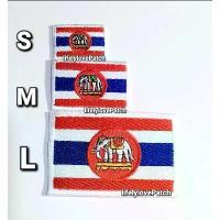 ราคา ธงไทยช้าง สินค้าไทย งานตรงปก สินค้าพร้อมส่ง ธงไทยเก่า อาร์มธงช้าง อาร์มรีดติดเสื้อแจ็คเกต หมวก กระเป๋า เสื้อ ธงชาติ ขายดีประจำเดือนนี้, COD,ที่นิยมมากที่สุด,คลังสินค้า,ขาย ร้อน (1732348963759883955)