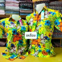 ราคา [พร้อมส่ง] เสื้อลายดอก ลายใหม่ 2025 CC01สินค้าไทย ผ้าCotton 100 % (1731379768031806835)