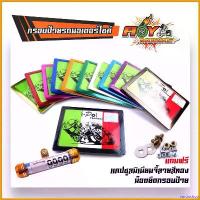 ราคา narcisshop ปัจจุบัน กรอบป้ายทะเบียน รถมอเตอร์ไซค์ ทุกรุ่น แถมฟรี แคปซูล พรบ. งานมิเนียมหนา สินค้าไทย แข็งแรงทนทาน ไม่เป็นสนิม สีไม่ลอก Car รถยนต์ ทะเบียนรถ กล่อง ใส่ สัมภาระ (1730768788113230842)