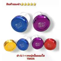 ราคา คลังสินค้า กระปุกปั้มเบรค กระปุกน้ำมันเบรค กระปุกปั้มลอย พร้อมฝา 8.1 สินค้าไทย คุณภาพ 5️️️️️ (1732324683665737729)