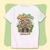 ราคา เสื้อยืด งานบุญ บุญกฐิน สกรีน ผ้าหนา นุ่ม ใส่สบาย ลายพิมพ์ เที่ยว ปาร์ตี้ ผ้านุ่ม ใส่สบาย คอกลม สินค้าไทย พร้อมส่ง (S-XXXL) เสื้อยืดผู้ชาย Clothing Man (1731176705702922360)