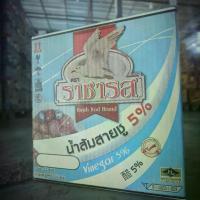 ราคา ราชารส Rajahrod น้ำส้มสายชู 5% ยกลัง 12 ขวด (1731112366145833425)