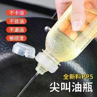 ราคา ขวดน้ำมันในครัว, วัสดุพลาสติก, เหมาะสำหรับใส่น้ำมัน, ซอสถั่วเหลือง, น้ำส้มสายชู, ขวดบีบ, ขวดซอส, น้ำมันสามารถ, ขวดบีบ, ขวดน้ำมัน (1732483795876677147)
