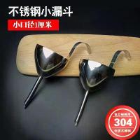 ราคา กรวยขนาดเล็ก ทำจากสแตนเลส 304 เหมาะสำหรับใช้ในครัวในครัวเรือน เครื่องจ่ายของเหลว เติมซอส น้ำส้มสายชู ไวน์แดง ไวน์ขาว เส้นผ่านศูนย์กลางขนาดเล็ก มินิมอล (1732305167810660242)