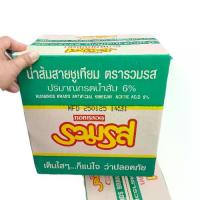 ราคา น้ำส้มสายชู รวมรส 1ลัง 12ขวด ขนาด 700มล/ขวด (1729824856179378560)
