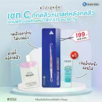 ราคา ที่กดสิว หมอมวลชน ไม้กดสิว สเตนเลส Comedone Extractor เซทC (1729674197093157766)