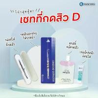 ราคา ที่กดสิว หมอมวลชน ไม้กดสิว สเตนเลส Comedone Extractor (1732745526242542960)
