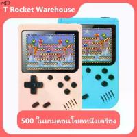 ราคา ที่ขายดี ที่สุดในสัปดาห์นี้ เกมคอนโซล Game consoles Game Boy เกมบอย 500 ในเกมคอนโซลหนึ่งเครื่อง 500-in-1 game console (1731439016529790319)