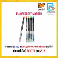 ราคา [ส่งฟรี] [เก็บเงินปลายทาง] ปากกาไฮไลท์ ปากกาเน้นข้อความ เน้นข้อความ PENTEL รุ่น S512-5E (กล่อง 5 สี) (1732369942502082130)