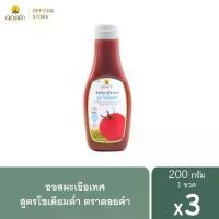 ราคา ดอยคำ ซอสมะเขือเทศ สูตรโซเดียมต่ำ 200 กรัม (3 ขวด) (1729583773070035814)