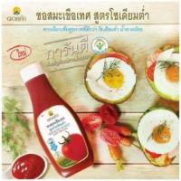 ราคา ซอสมะเขือเทศ ดอยคำ โลโซเดียม คีโต (1730636764330626008)
