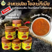 ราคา ไข่อาร์ทีเมีย อบแห้ง DeeRa อาร์ทีเมีย ให้ปลากินได้ทันที อาหารปลา อาหารอนุบาลปลา ️แถมฟรี ชอนตักอาหาร (1732401655310812733)