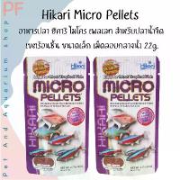 ราคา Hikari Micro Pellets อาหารปลา ฮิคาริ ไมโคร เพลเลท สำหรับปลาน้ำจืด เขตร้อนชื้น ขนาดเล็ก เม็ดลอยกลางน้ำ แนะนำ (1732643038904813131)