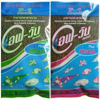 ราคา อาหารปลา F1 เอฟวัน สำหรับ ปลาทอง ปลาคาร์ฟ ปลาหมอสี และ ปลาสวยงามทุกชนิด มี 2 ขนาด มีบริการเก็บปลายทาง (1732456548091004238)