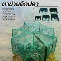 ราคา ตาข่ายดักปลา มุ้งดักกุ้ง กระชังดักปลา อาหารปลา 6/8/10/16/24 ช่อง ที่ดักกุ้งฝอย มุ้งดักปลา มุ้งดักกุ้ง พับเก็บได้ กระชังดักปลา อาหารปลา (1732795471002568672)