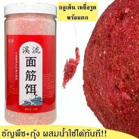 ราคา 【จัดส่งทันที】 เหยื่อตกปลา หัวเชื้อตกปลา 1000เม็ด กัดเบ็ด3วินาที เหยื่อรูด กลูเต็น ธัญญาพืช+กุ้ง กลิ่นดี พร้อมใช้งานทันที หัวเชื้อตกปลานิล เหยื่อตกปลาชอน อาหารตกปลารวม เหยื่อปลานิ (1732234948558292739)