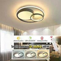 ราคา โคมไฟติดเพดานกลม ปรับได้3แสง โคมไฟติดเพดาน ไฟเพดาสร้างสรรค์บ้านตกแต่งแสง แสงระเบียง ห้องนั่งเล่น ห้องนอน โคมระย้า โคมไฟติดเพดาน หลอดไฟ led กลม (1731944006396643254)