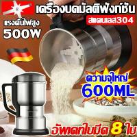 ราคา 600ml/300ml เครื่องปั่นบด เครื่องบดพริก เครื่องบดอาหาร เครื่องปั่นข้าวคั่ว เครื่องบดข้าวคั่ว เครื่องเท อาหารเด็ก ตัวเครื่องสแตนเลส เครื่องบดแป้ง ละเอียด เครื่องปันพริก เครื่องบดผ (1730831286588181200)