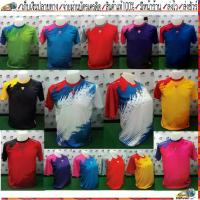 ราคา เสื้อกีฬา คาปูชิโน่ พิมพ์ลาย รุ่น K8 มี 10 สีให้เลือก ไซส์ S ถึง XXL เหมาะสำหรับเล่นกีฬา คาปูชิโน่ คาปูชิโน่ (1732420775490783193)