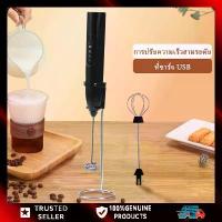 ราคา ครื่องตีฟองนมไฟฟ้า แบบชาร์จไฟ USB พกพาสะดวก ตีฟองนม เครื่องตีฟองนม คาปูชิโน่ (1731681888893896027)