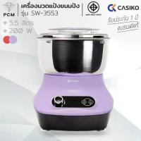ราคา CASIKO (PCM) เครื่องนวดแป้งขนมปัง ทำขนม นวดแป้งซาลาเปา เครื่องผสมอาหาร รุ่น SW-3553 ขนาด 5.5 ลิตร (1732723701078853108)