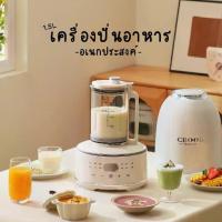 ราคา เครื่องบดอาหาร เครื่องปั่น ผลไม้ ธัญพืช D0170 ของใช้ในบ้าน สีขาว เสียงเบา 800W เครื่องผสมอาหาร น้ำเต้าหู ถั่วเหลือง (1732640152766220031)