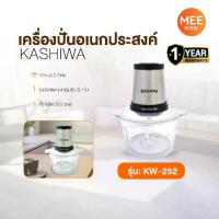 ราคา เครื่องปั่นอเนกประสงค์ไฟฟ้า รุ่น KASHIWA KW-252, 250W, เครื่องผสมอาหาร, เหมาะสำหรับใช้ในครัวเรือนและเชิงพาณิชย์, ไฟฟ้า, อเนกประสงค์ (1732334890426271480)