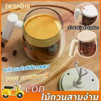 ราคา ☕ถ้วยกาแฟแก้วปั่นอัตโนมัติเต็มรูปแบบ ถ้วยผสมอัตโนมัติ เครื่องปั่นแบบ พกพา400ml แก้วคนไฟฟ้า เครื่องผสมอาหาร (1732536447273895215)