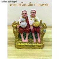 ราคา ตายาย ตุ๊กตาตั้งศาล ตายายมือโอบ กากเพชร ขนาดเล็ก (1731616144180806864)