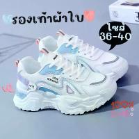 ราคา พร้อมส่ง anacami รองเท้าผ้าใบ สไตล์เกาหลี เสริมส้น 3 สี มีแถบโฮโลแกรม กากเพชร (1732755976183055864)