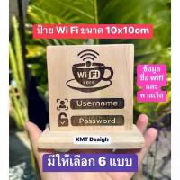 ราคา ป้ายWifi ป้ายไวฟาย ป้ายไม้เลเซอร์ จัดส่งเฉพาะจุด ริบบิ้น ผ้า ทํา กุหลาบ กากเพชร (1731611504181152383)