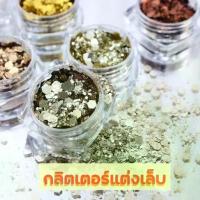 ราคา กากเพชร ( 0022 ) กลิตเตอร์ติดเล็บ กากเพชรติดเล็บ ติดง่าย ติดแน่น ติดทน (1729652133918640493)