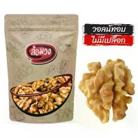 ราคา วอลนัทอบ รสธรรมชาติ **โปรดอ่านคำอธิบายสินค้าก่อนซื้อ** by ล้อมวง -แคมเปญ- วอลนัท ถั่ววอลนัทอบ ถั่ววอลนัท ถั่ว ธัญพืช ถั่วอบ (1729947047476956143)