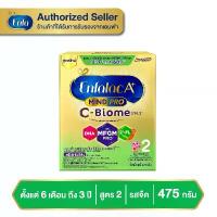 ราคา นมผง ENFALAC A+ 2 C-BIOME นมผง เอนฟาแล็ค เอพลัส ซี-ไบโอม สูตร2 ขนาด 475 กรัม คําแนะนําผลิตภัณฑ์ใหม่ของเดือนนี้ (1732441035052582154)