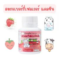 ราคา กิฟฟารีน แคลซีน สตรอเบอร์รี่เฟลเวอร์ ผลิตภัณฑ์เม็ดเคี้ยวสำหรับเด็ก บรรจุ 100 เม็ด นมผง แคลเซียม และวิตามินดี ช่วยเสริมสร้างสุขภาพกระดูกและฟันให้เด็ก (1732488306357011615)