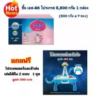 ราคา แถมฟรีของเล่น 1 ชิ้น นมผง เอส 26 โปรเกรส สูตร 3 S-26 Progress 3500 กรัม ของเล่นเสริมพัฒนาการ โปรเจคเตอร์และตัวต่อ เล่นได้ 2 แบบ 1 ชุด (1731876342013724559)