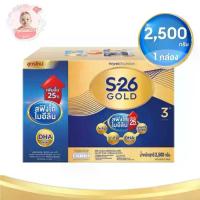 ราคา นมผง S-26 Gold เอส-26 โกลด์ สูตร3 ขนาด2500g สำหรับเด็ก1ปีขึ้นไป (1731757256417903642)