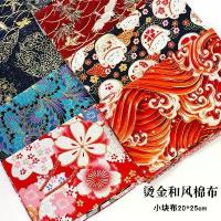 ราคา กระเป๋าใส่เหรียญ สไตล์ญี่ปุ่น บรอนเซอร์ ผ้าเสื้อผ้า Cailco งานฝีมือ เย็บปะติดปะต่อกัน กระเป๋าน้ำหอม DIY ทำจากผ้าฝ้ายแท้ ผ้าดอกไม้ (1731356164275931792)