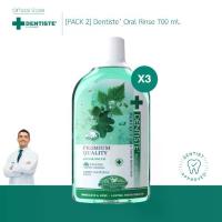 ราคา [Pack 3] Dentiste’ Oral Rinse 700 Ml. เดนทิสเต้ น้ำยาบ้วนปาก (1729588535673785156)
