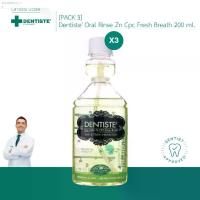 ราคา [แพ็ค 3] Dentiste' Oral Rinse Zn Cpc Fresh Breath 200 Ml. เดนทิสเต้ น้ำยาบ้วนปาก ลดการสะสมของแบคทีเรีย ช่องปากสะอาด ลมหายใจสดชื่น (1729588555051862852)