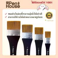 ราคา เรนาซองซ์ แปรงขนทอง Renaissance Synthetic Brush ขนาด 1/1.5/2/2.5 นิ้ว เหมาะสำหรับสีน้ำ สีอะคริลิค สีเทมพาร่า งานเดคูพาจ (1729609526912715204)