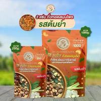 ราคา 3 แซ่บ ถั่วทอดสมุนไพร รสต้มยำ แบบซอง (ถั่วลิสง,เม็ดมะม่วง,ปลากรอบโรยงา) (1731357499796196230)