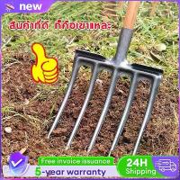 ราคา ส้อมเหล็กพลิกดิน คลายดิน เครื่องมือพลิกดินการเกษตร ขุดดิน มันเทศ ถั่วลิสง หัวหอม กระเทียม ส้อมเหล็กขุดดิน ส้อมเหล็กสี่ฟัน (1732442743948871462)